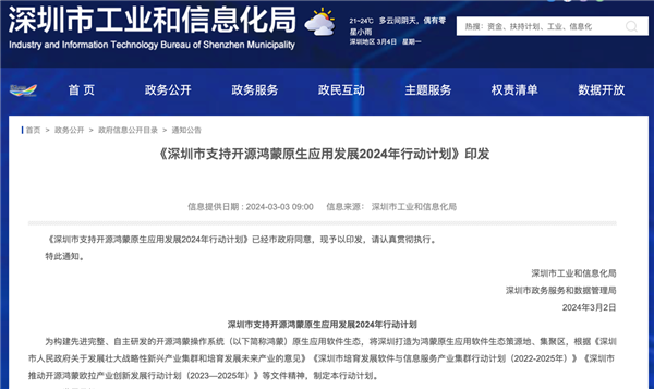 阿里全面拥抱鸿蒙 旗下新增11款应用启动鸿蒙原生应用开发