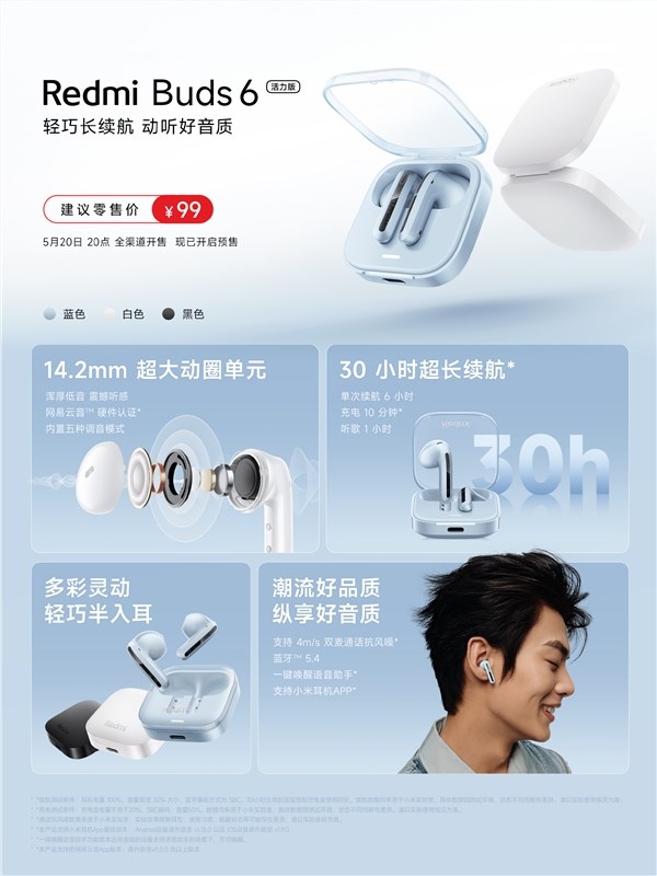 仅99元！Redmi Buds 6活力版发布：5种调音 30小时续航