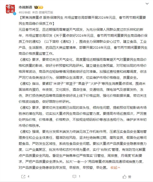 微信截图_20231218104852.png