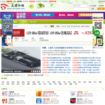 上虞论坛