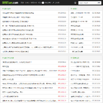 0818团线报资源网