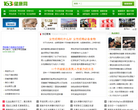 163健康网