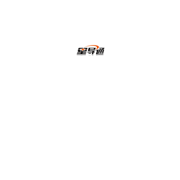 深圳市星导通科技有限公司