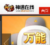神途官网