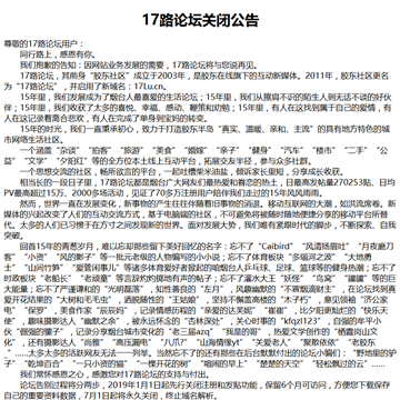 17路论坛