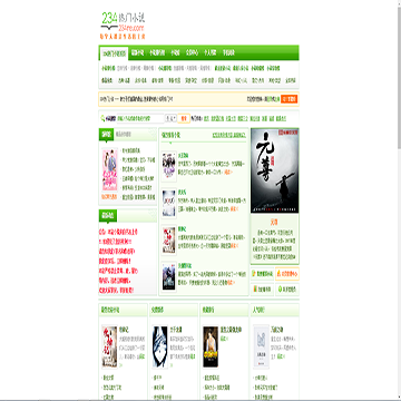234热门小说