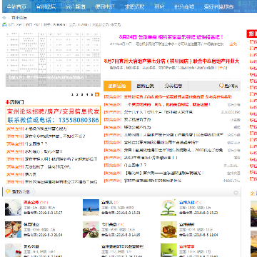 宜州论坛