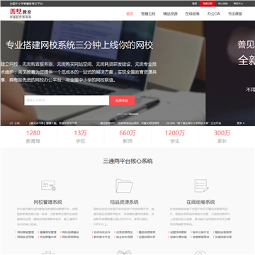中国现代教育网