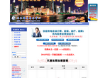 珠江游总票务中心