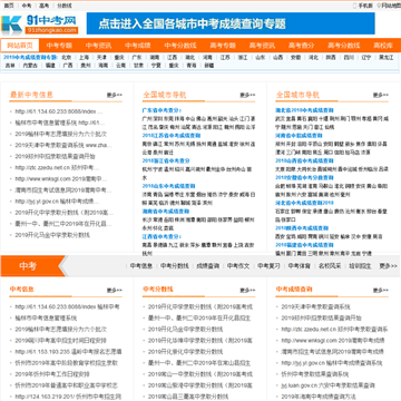 91中考网