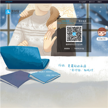 支付宝