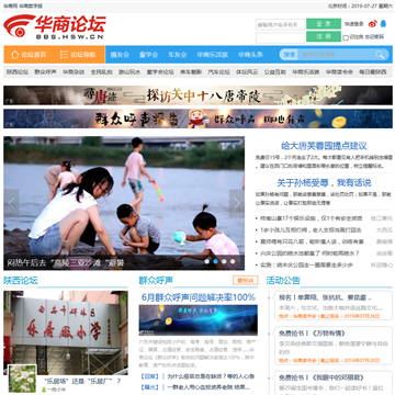 华商论坛