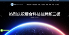 璧合科技