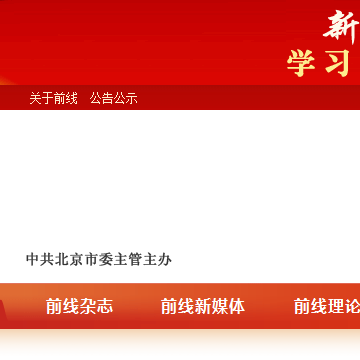 前线网