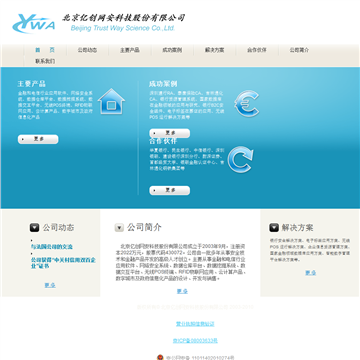 亿创科技