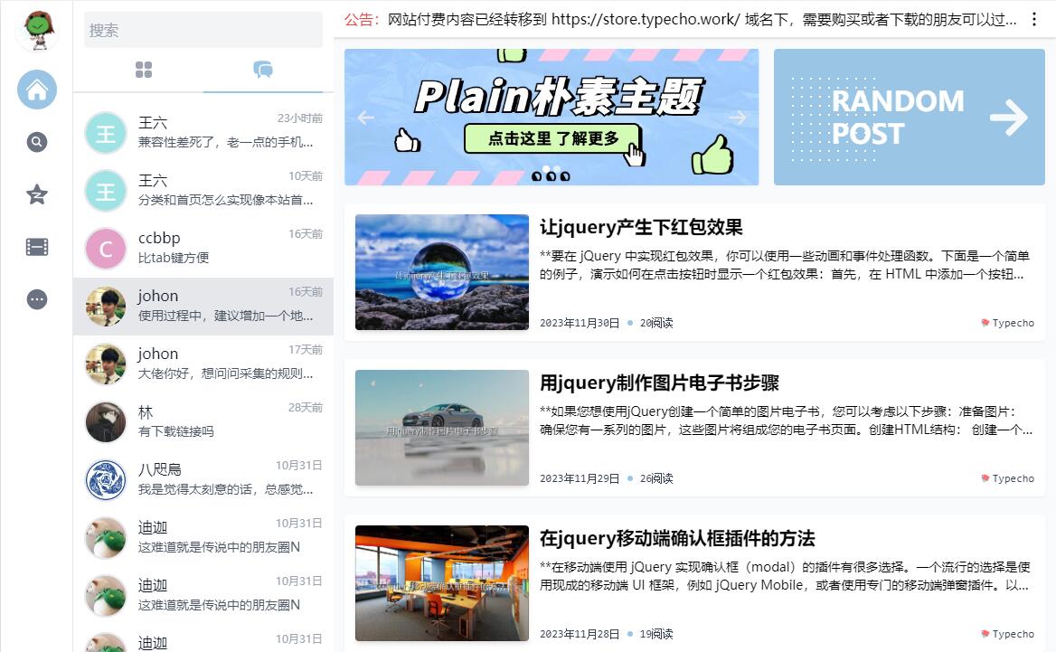 泽泽记录生活