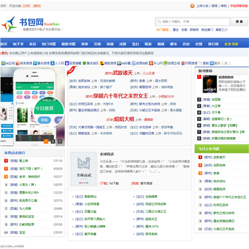 书包网