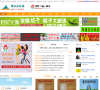 博山信息港