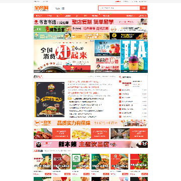 全商网餐饮加盟频道