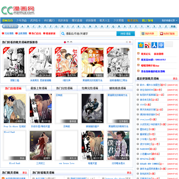 CC漫画网