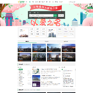 成都楼盘网