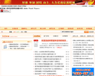辰溪县门户网