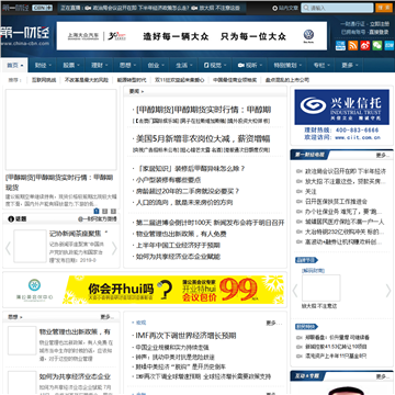 第一财经