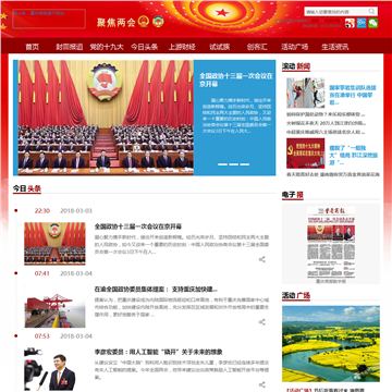 重庆商报