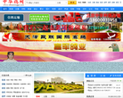 中华鸽网