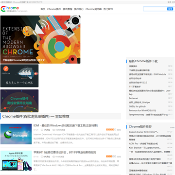 Chrome插件(谷歌浏览器插件)