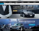 克莱斯勒300C中国官方网站