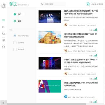 创之