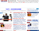 中国产业信息网
