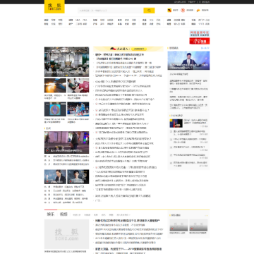 搜狐社区