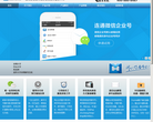 深圳市飞信通达科技有限公司