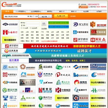 中国混凝土人力资源网