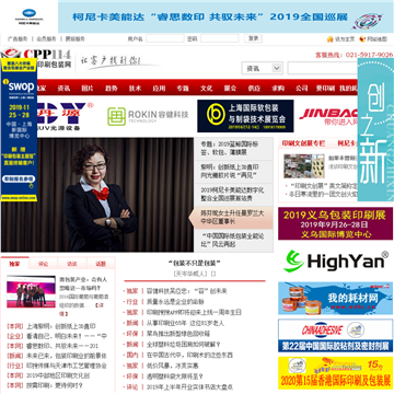 中华印刷包装网