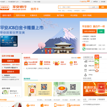 平安银行