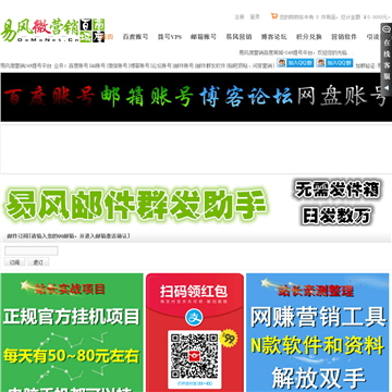 易风软件商城