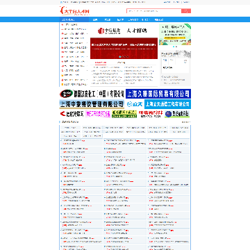 上海大平台人才网