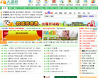 大温岭