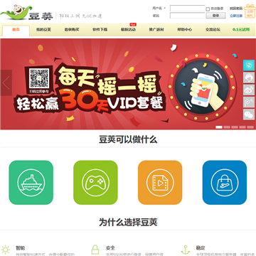 豆荚加速器