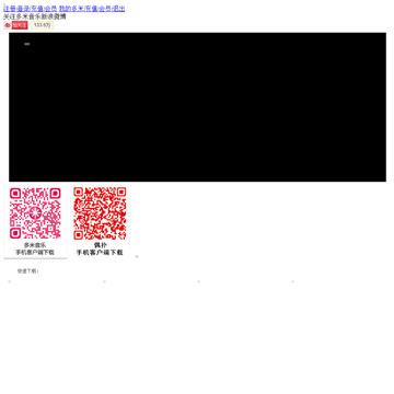 多米音乐网