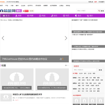 前瞻网