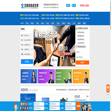 艺威教育招生网