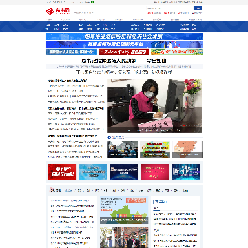 福建东南新闻网