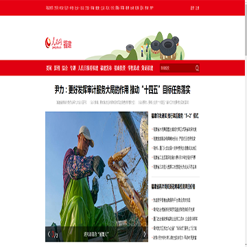 人民网福建频道