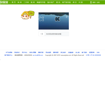 福州安居客网