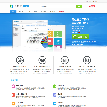 爱站SEO工具包