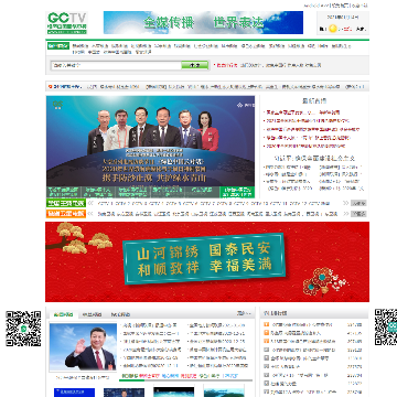 绿色中国网络电视网